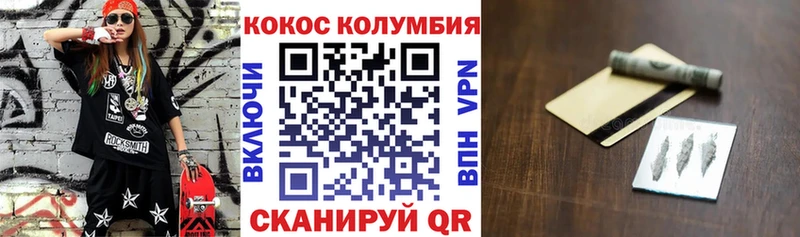продажа наркотиков  Грайворон  КОКАИН Колумбийский 