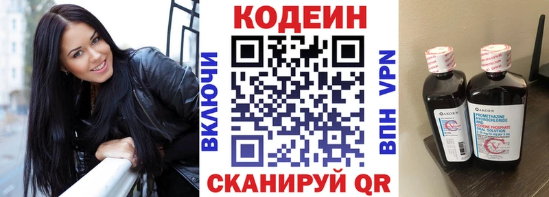 купить   Грайворон  Codein Purple Drank 