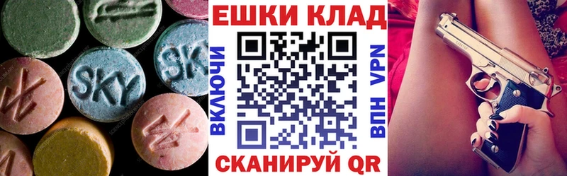 Экстази круглые  KRAKEN ONION  Грайворон 