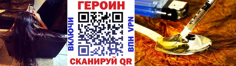 купить наркотики цена  Грайворон  блэк спрут ТОР  Героин хмурый 