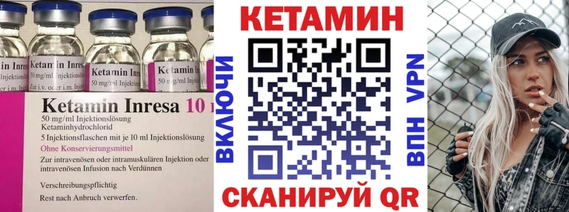 КЕТАМИН ketamine  Грайворон 