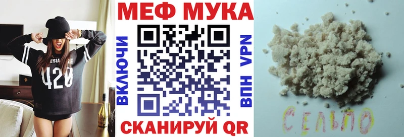 МЯУ-МЯУ кристаллы  Грайворон 