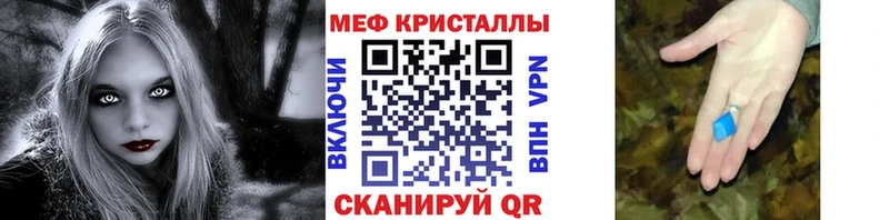 Меф мяу мяу кристаллы Грайворон