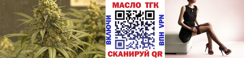 ТГК вейп с тгк  Грайворон 